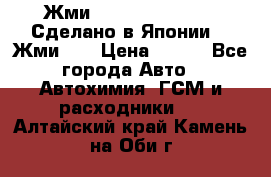 !!!Жми!!! Silane Guard - Сделано в Японии !!!Жми!!! › Цена ­ 990 - Все города Авто » Автохимия, ГСМ и расходники   . Алтайский край,Камень-на-Оби г.